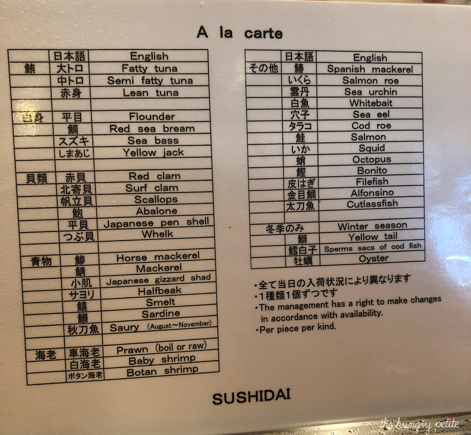 A la carte menu up close