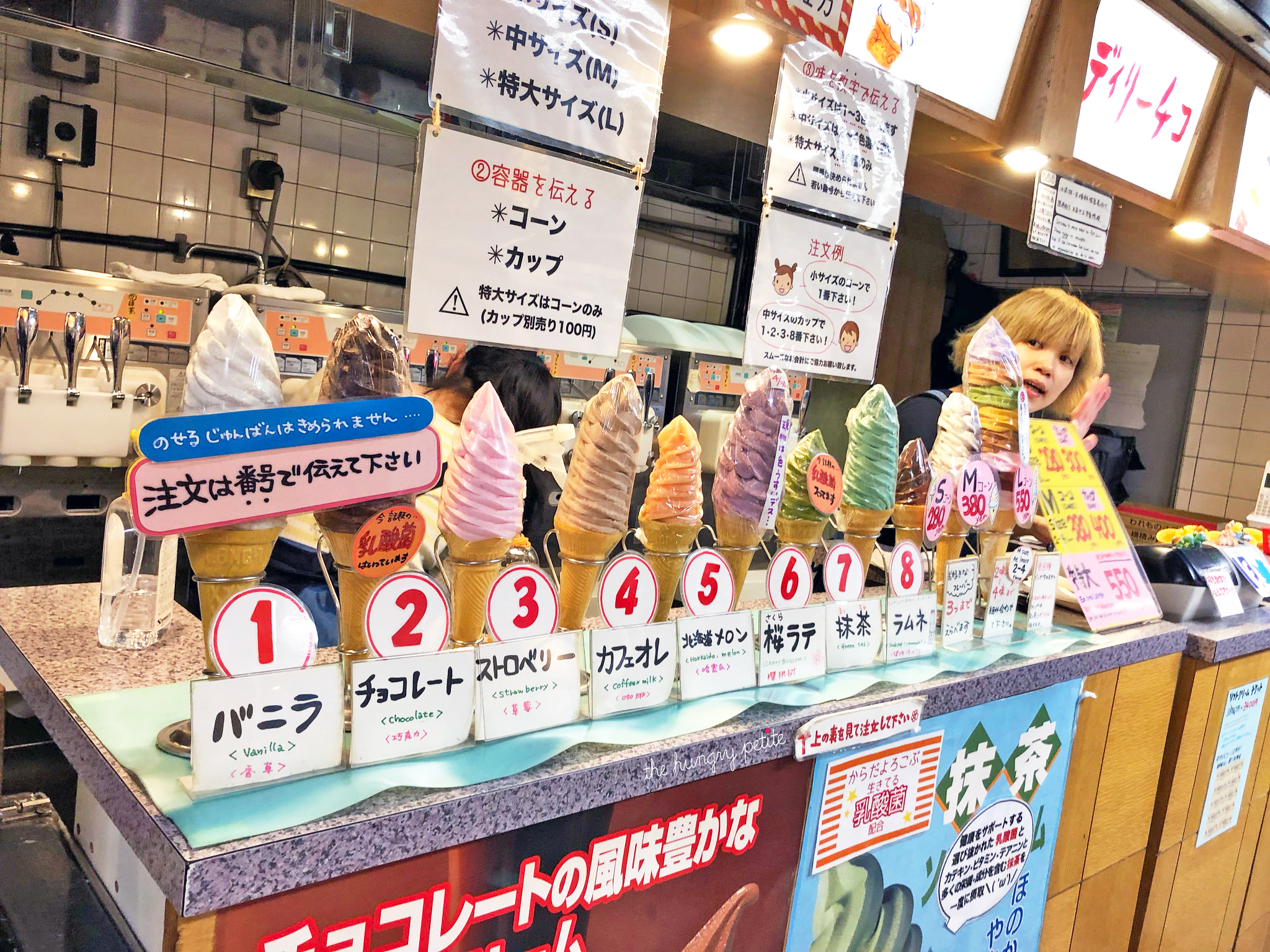 Daily Chico. Here are the flavors. The shop is located in a dark basement of a warm supermarket. Think of an exit plan before you get the ice cream so you can haul ass out of the store and make it outside to sunlight for a decent pic.