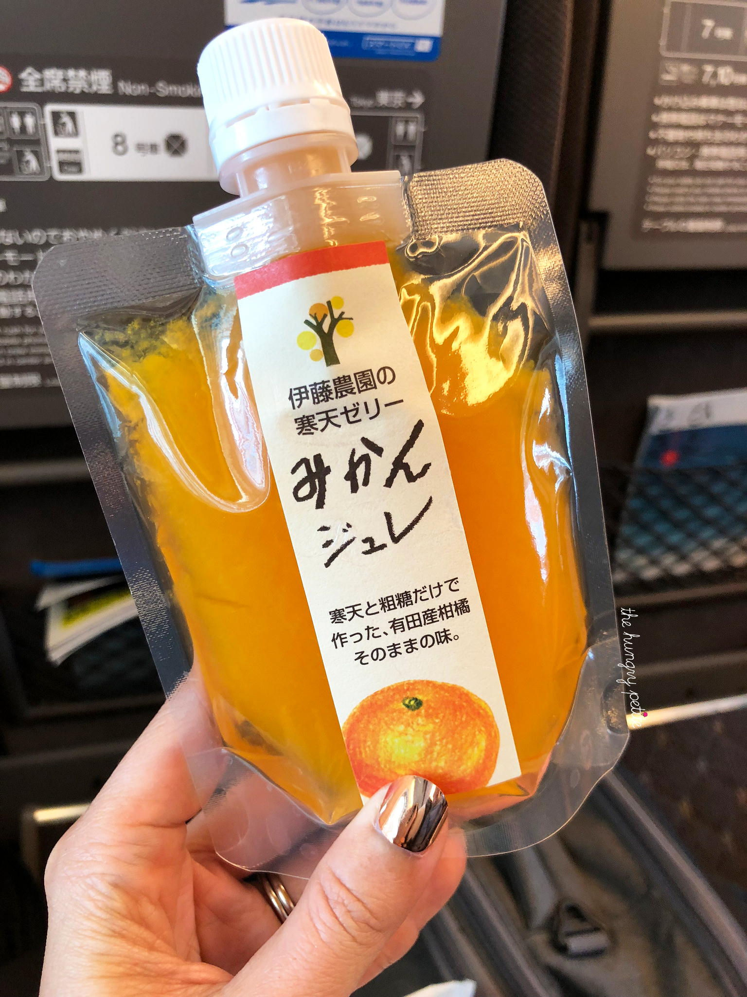 Mandarin Orange pouch/drink. This was really sweet and made me thirsty, but I liked it.